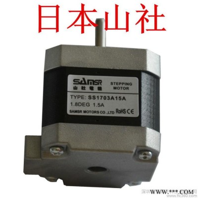 42步進電機 日本山社兩相步進電機1704A20A 混合式24V直流微型步進電機 大力矩低振動高速步進電機 現貨包郵