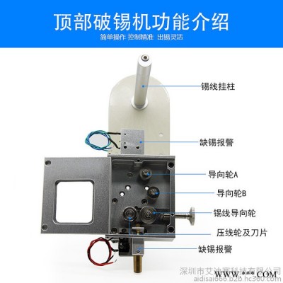 自動(dòng)破錫機(jī)單頭頂部雙報(bào)警破錫機(jī)焊錫機(jī)器人專用步進(jìn)電機(jī)繞送錫絲 焊錫機(jī)專用配件破錫機(jī)直銷