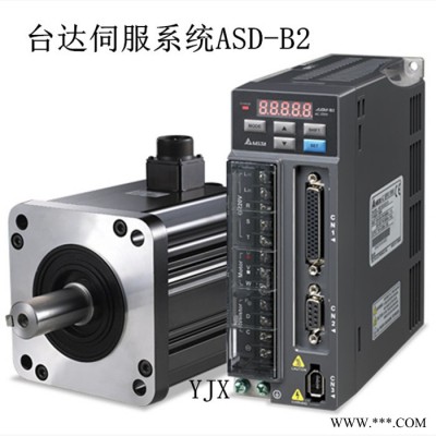 臺達伺服驅動器/臺達伺服電機200W ASD-B2-0221-B/ ECMA-C20602RS全新原裝