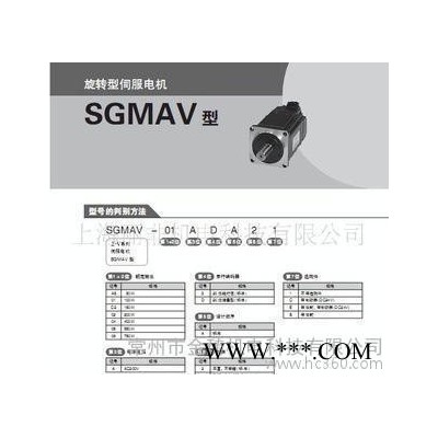 訂購(gòu)SGMJV型安川伺服電機(jī)