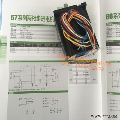 雷賽57HS13二相步進電機 全新原裝 低價特賣！！！