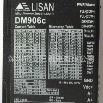 深圳立三數字式DM906步進電機驅動器、86步進電機驅動