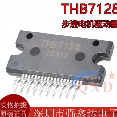 原裝THB7128 ZIP-19 3A 步進電機驅動芯片 原