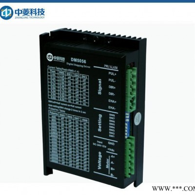 中菱科技DM5056兩相數(shù)字式步進(jìn)驅(qū)動器電壓DC24V-50V 可驅(qū)動兩相57~86的4/6/8線步進(jìn)電機(jī)