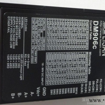 立三高精度不失步DM906步進(jìn)電機(jī)驅(qū)動(dòng)器