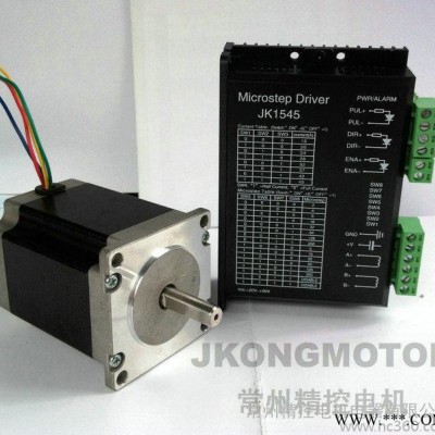 供應常州精控電機JK57HS1.8°57HS 混合式步進電機