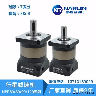 NARUIN諾瑞精密行星減速機器60 80 90 120 配伺服步進電機齒輪減速箱400W750W**