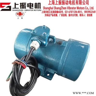 上海上振YZO 2極臥式振動電機2900RPM**可定制