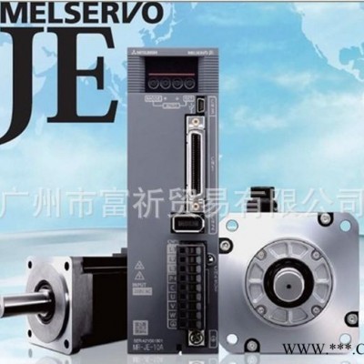 日本三菱伺服電機(jī)廣東一級(jí)代理特價(jià)MR-JE-100A+HF-