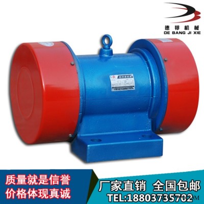 德邦機(jī)械現(xiàn)貨供應(yīng)振動電機(jī)YZO-5-4 三相異步電機(jī)0.4KW  380V 電動機(jī) 小型振動 馬達(dá)