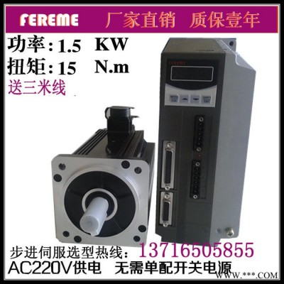 供應(yīng)飛力美130FSM-15015伺服電機(jī)1.5KW10N.M+FDS30A