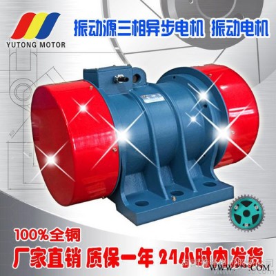 YZS-5-2振動(dòng)篩振動(dòng)給料機(jī)用振動(dòng)電機(jī)0.37KW 5KN