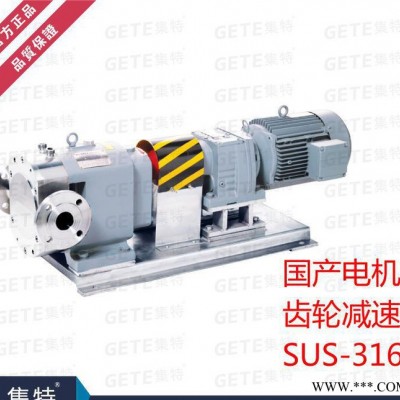 GETE集特 國產電機 316不銹鋼衛生級 齒輪減速變頻電機