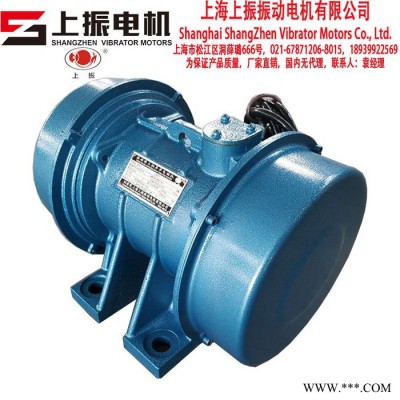 上海上振品牌進口軸承4極YZO-20-4臥式振動電機1430RPM**可定制