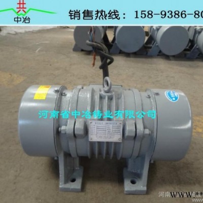 【河南中冶】給料機專用YZS-30-6 2.2KW 振動電機 質(zhì)保一年