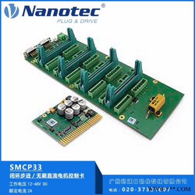 德國Nanotec N5/C5等系列可編程電機控制器 伺服電機控制器