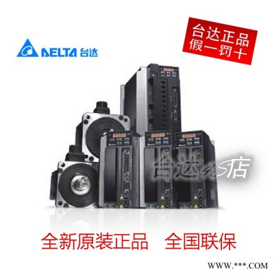 臺達(dá)伺服電機(jī)ECMA-C20602RS**全新原裝ASD-B