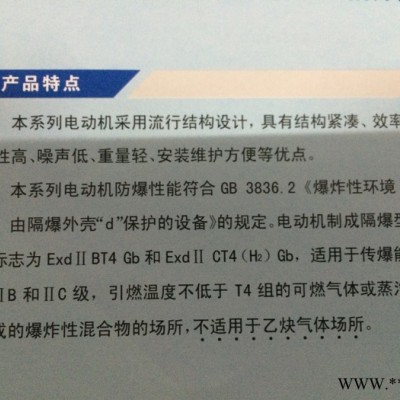 7.5KW防爆型錐形轉子制動三相異步電動機防爆電機 起重機用電機