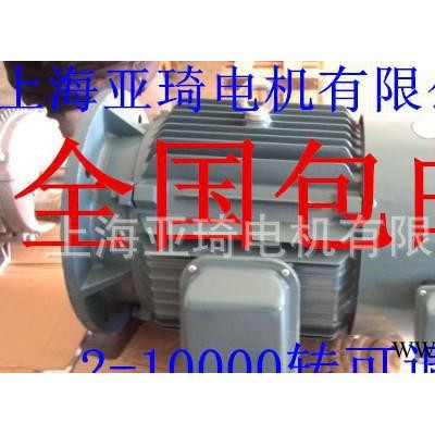 變頻調速三相電動機YVP160L-4-15KW高速變頻15KW 正宗變頻電機