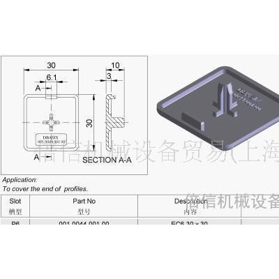 EC6 30x30 端蓋 工業(yè)鋁型材配件 塑料封蓋