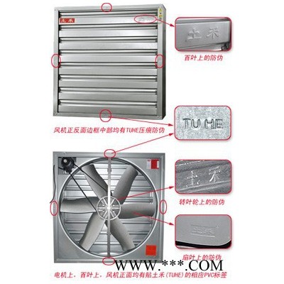 供應土禾負廠房壓風機防爆電機風機
