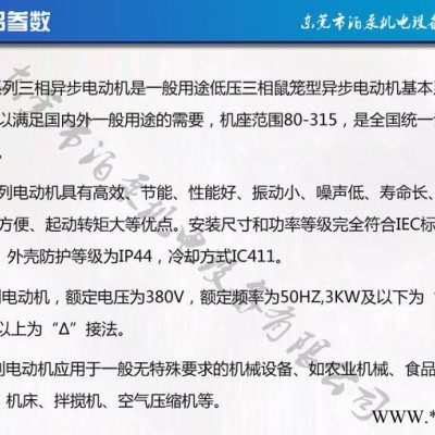 深圳廣州YB2防爆電機(jī) 防爆電機(jī)廠家 三相異步電機(jī)價(jià)格