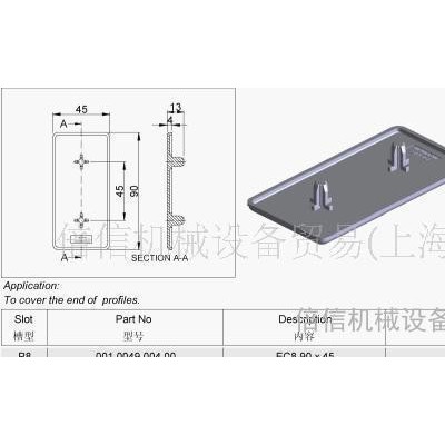 EC8 90 x 45 端蓋、工業(yè)鋁型材配件 塑料封蓋