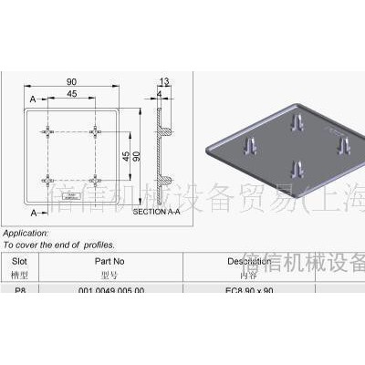 EC8 90 x 90 端蓋、工業(yè)鋁型材配件 塑料封蓋 直銷