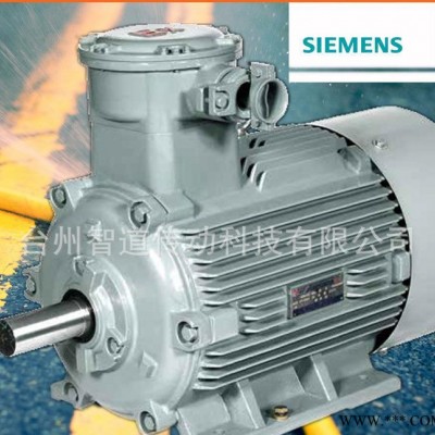 Siemens/西門子防爆電機1MT0 6-15KW|西門子