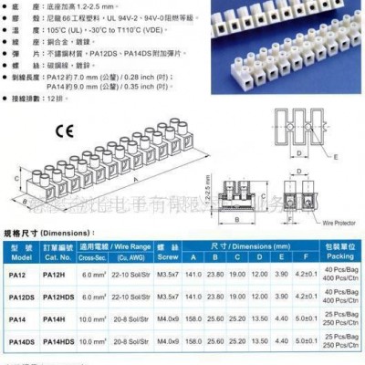 VDE UL CQC ROHS接線柱PA9HWP(圖)