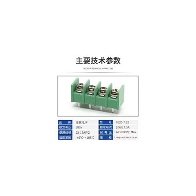 柵欄式接線端子JL7620-7.62 PCB插件端子多位接線柱電器連接配件