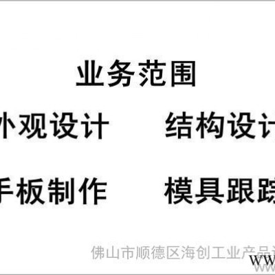 提供接線盒外觀設計、結構設計、產品設計、創意設計、工業設計