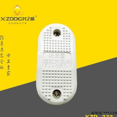 直銷 興之盾 XZD-272 新款 帶燈床頭開關 純銅接線柱