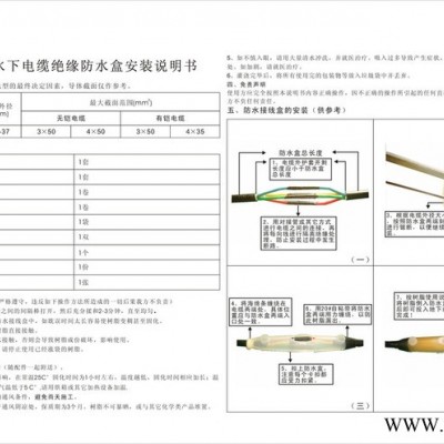 安靠電氣AKFS-DJ-1 防水接線盒