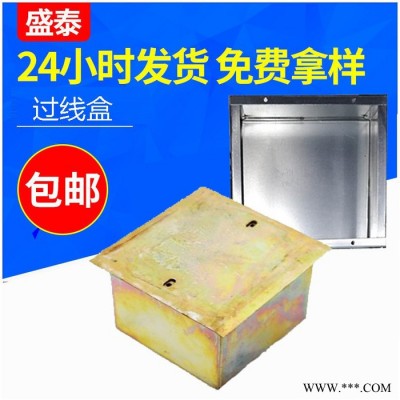 200*200*100金屬接線盒 過路盒 過路箱 過線箱 過線盒 鐵盒 埋線箱 鐵接線盒 可定制