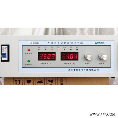 蓄新 24V120A 直流穩壓開關電源價格 24V輸出電源 直流電機測試好選擇