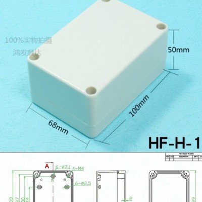 ABS塑料防水盒按鈕盒室外防水接線盒儀表儀器PCB機箱電源盒密封盒 端子盒