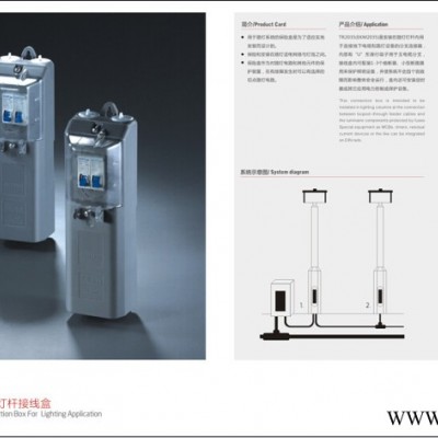 路燈燈桿接線盒