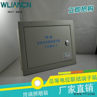 網(wǎng)聯(lián)電氣**供應】TD-28等電位聯(lián)結端子箱 大型防雷接地接線盒 340*240*120暗箱(銅)