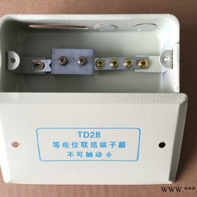 網(wǎng)聯(lián)電氣**供應】TD-28等電位聯(lián)結端子箱 大型防雷接地接線盒 局部防雷接地連接箱