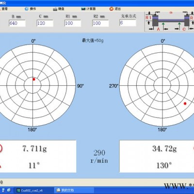 供應華燁YYW-300智能動平衡機 平衡機 葉輪平衡機