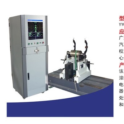 動平衡機價格表，動平衡機廠家報價，購買現場動平衡機圖片