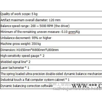 平衡機 JB-3502雙面動平衡機   定制中心 高水準平衡機 動平衡儀智造商
