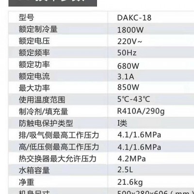 多樂信工業降溫冷風機DAKC-18  移動降溫冷風機 移動商業冷風機_環保冷風機廠價直銷 移動冷風機