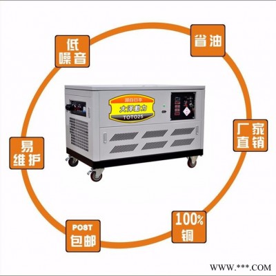 大澤動力TOTO10 10kw靜音汽油發電機 進口10kw靜音汽油發電機