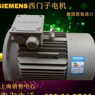 西門子電機德國SIEMENS原裝進口馬達國產1LGO標準電機