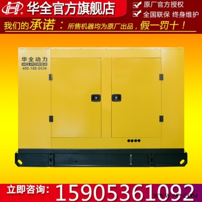 50kw靜音式柴油發(fā)電機(jī) 濰坊發(fā)電機(jī) 50千瓦發(fā)電機(jī)組 電調(diào)發(fā)電機(jī)組 靜音柴油發(fā)電機(jī)組50千瓦 養(yǎng)殖用柴油發(fā)電機(jī)