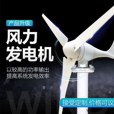 藍潤100-500瓦風力發電機 照明工程用風力發電機微型風力發電機價格 風力發電機廠家風光互補發電