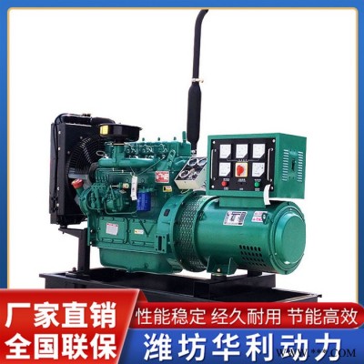 發(fā)電機(jī)組廠家 小型發(fā)電機(jī)組 100Kw濰柴發(fā)電機(jī) 華利動力