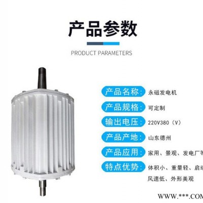 藍潤低速永磁發電機LR-10KW10kw風力發電機三相四線交流低速交流發電機 足功率免維護